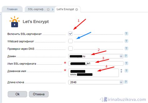Как установить бесплатный SSL-сертификат Let's Encrypt?