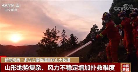 辽宁本溪山火蔓延至临近村子，救援力量正在增加_凤凰网视频_凤凰网