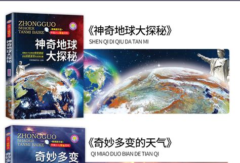 《中国未解之谜（推荐PC阅读）》电子书下载、在线阅读、内容简介、评论 – 京东电子书频道