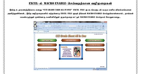 Census E-Register Software - 2025 ( பள்ளி விவரங்களை தேவைக்கேற்ப ...