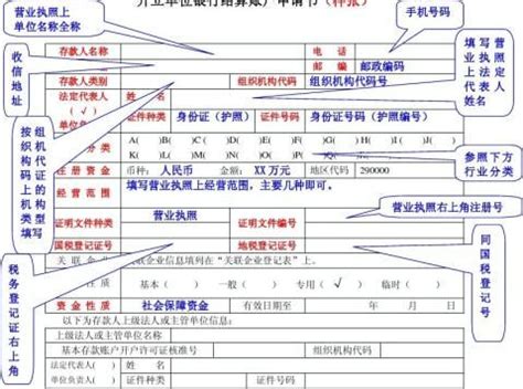 单位开户 - 甘肃省职工互助保障业务管理系统 帮助手册