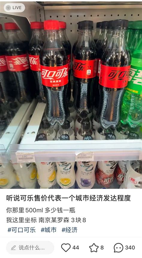 可口可乐又双叕涨价，其实5元以下的饮料越来越少了_价格_产品_成本