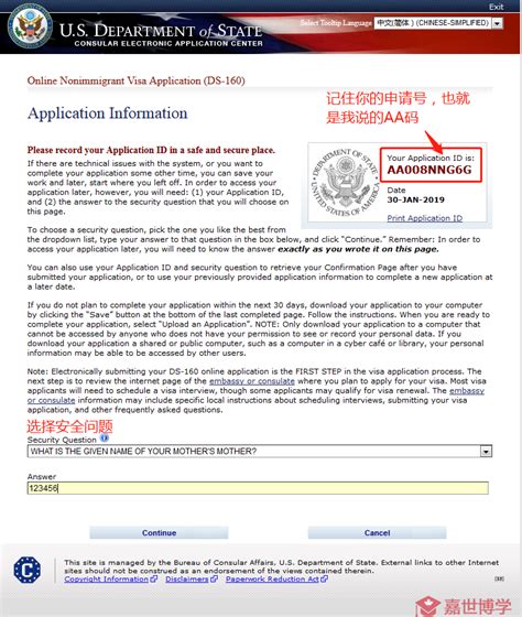 最详细的美国签证办理流程_360新知