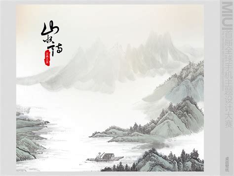 山水中国风|UI|主题/皮肤|Visioner - 原创作品 - 站酷 (ZCOOL)