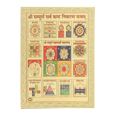 Hawai 24k Gold Plated Small Pocket Size Shree Sampoorna Sarva Kasht ...