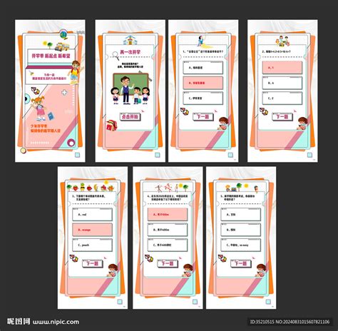 幼儿园插画 的图像结果