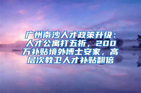 2022首届广州人才就业节成功举办-广州人才集团新闻中心 广州人才集团