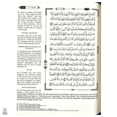 The Clear Quran Series – With Arabic Text, Othmani Script 15 Lines - H ...