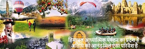 MyGov Himachal | A Platform for Citizen Engagement towards Good ...