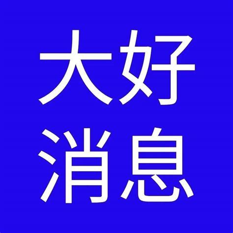 首批90余万！宜春中心城区这项补贴已发放_购房_契税_登记