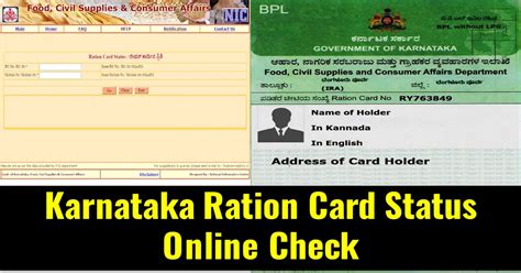 How to Check Ration Card Status 的图像结果