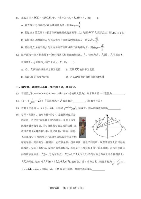 2023届江苏省南通市高三下学期第二次调研测试数学模拟试卷(版)Word模板下载_编号lrzvvrzw_熊猫办公