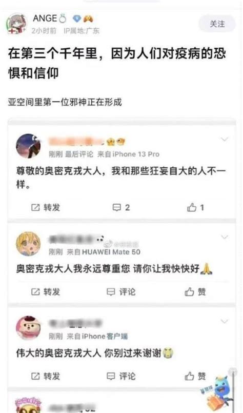 奥密克戎大人是什么意思-奥密克戎大人是什么梗-梦幻岛