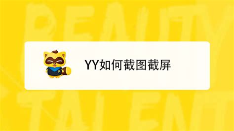 yy直播app下载手机版安装最新版本-yy直播软件下载v8.35.1 安卓官方版-2265安卓网