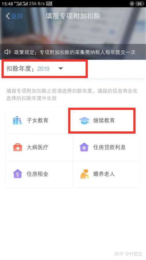 医务人员继续医学教育如何申报个税退税？ - 知乎