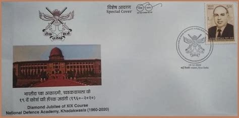 National Defence Academy (NDA) Khadakwasla Pune – Philatelic Tribute ...