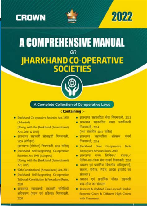 A Comprehensive Manual on Jharkhand Cooperative Societies| Crown | Hin ...