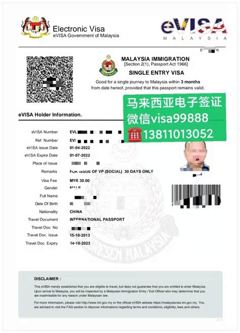 馬來西亞簽證:申請須知,申請流程,申請材料,簽證費用,簽證信息,使館信息,辦理政策_中文百科全書