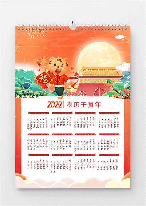 2022虎年電子動畫賀卡，林尋頻道祝大家虎年新年快樂，Happy new year中國民謠風混音編曲賀年音樂