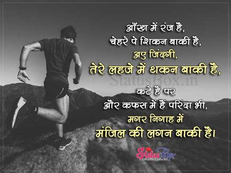 Motivational Status | Inspirational Hindi Status