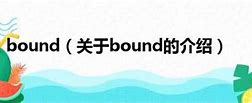 Image result for 势必 to be bound to