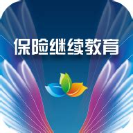 大连保险继续教育绿色下载-大连保险继续教育app免费版v1.5.0 最新版 - 光行资源网