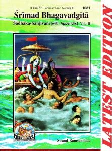 Srimad Bhagwad Gita (English) (Sadhaka-Sanjivani) (Volume 2) (With ...