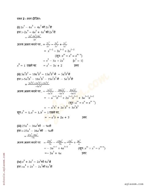 Chapter 4 Class 8th Maths 的图像结果
