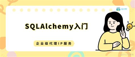 SQLAlchemy Example 的图像结果