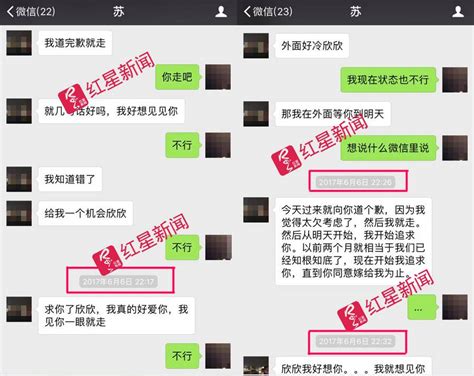 翟欣欣与前夫领证前聊天记录曝光 翟家说法遭质疑_凤凰资讯