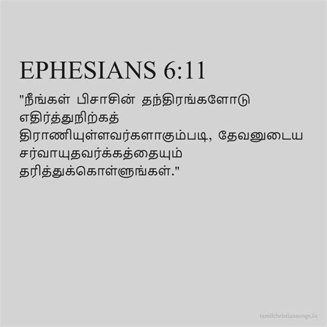 Ephesians 6:11 in Tamil - Tamil Christian Songs .IN