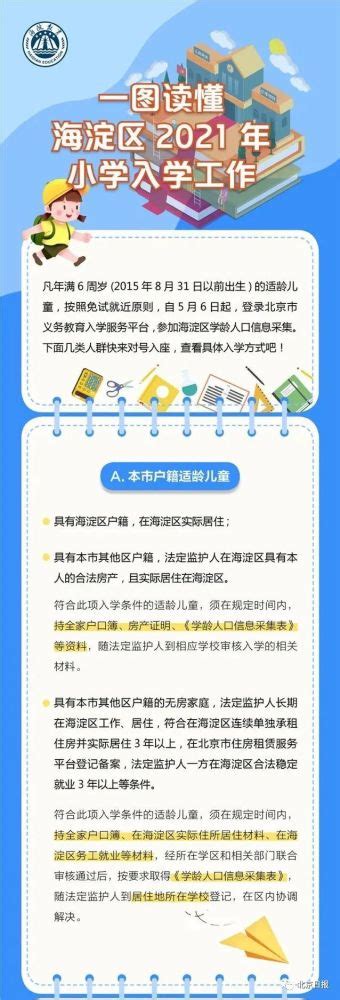 租房入学，也能占用房东学位？！广州家长注意了 - 知乎