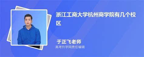 浙江工商大学校园环境【多图】 - 掌上高考