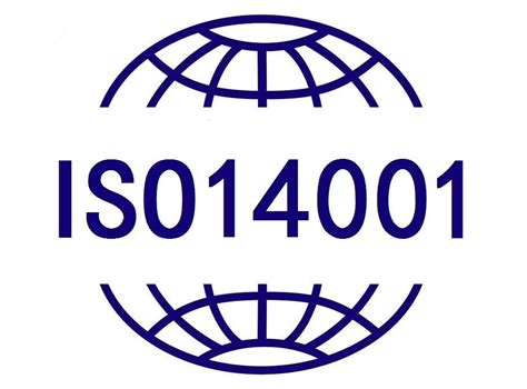 惠州ISO14000认证电话_ISO14001认证_深圳市速达成企业管理咨询有限公司（营业部）