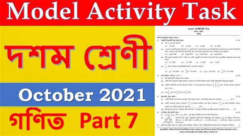 Model Activity Task Class 10 Math Part Aid 的图像结果