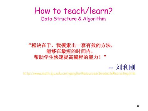 Data Structure and Algorithm Tutorial 的图像结果