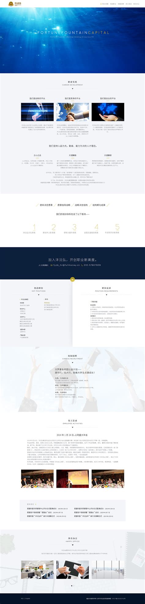 集团官网二级页面设计|网页|企业官网|FancyLu - 原创作品 - 站酷 (ZCOOL)