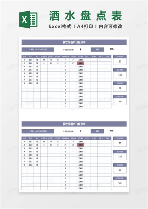 出入库登记表WORD模板下载_登记表_图客巴巴