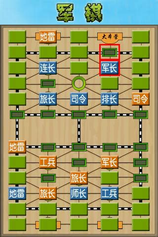 军棋手机版下载-军棋游戏官方版下载v1.52 安卓版-绿色资源网