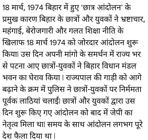 Bihar me chhatra andolan ke mukhya karan kya the - Brainly.in