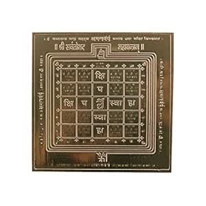 Om Siddhi Vinayak Shri Sarvatobhadra Yantra 100% Pure Copper 22gauge ...