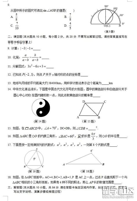 2013年江苏省高考数学试卷及答案公布【6】--教育--人民网