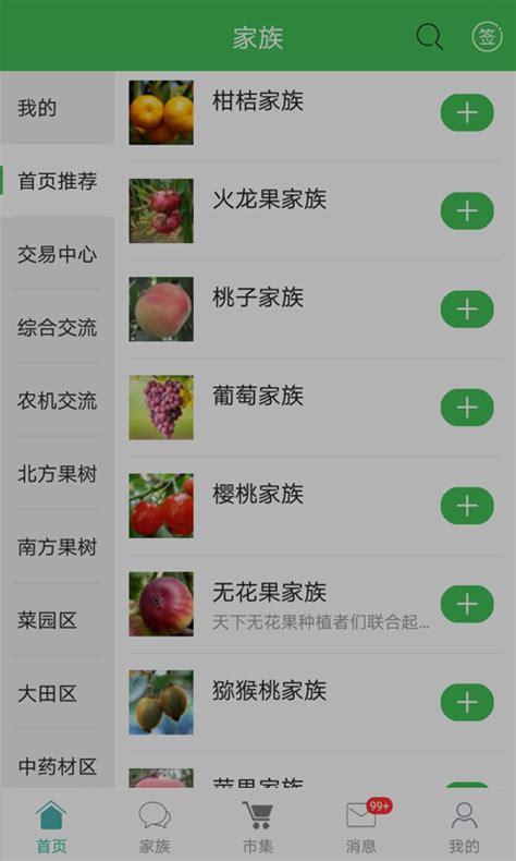 农人之家下载2021安卓最新版_手机app官方版免费安装下载_豌豆荚