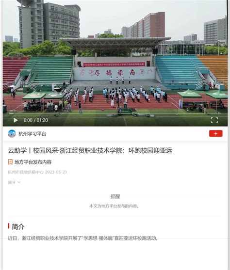 聚力促成长，“研”途待花开——杭州市中职外贸高三教师教研活动在杭州市临平职业高级中学举办