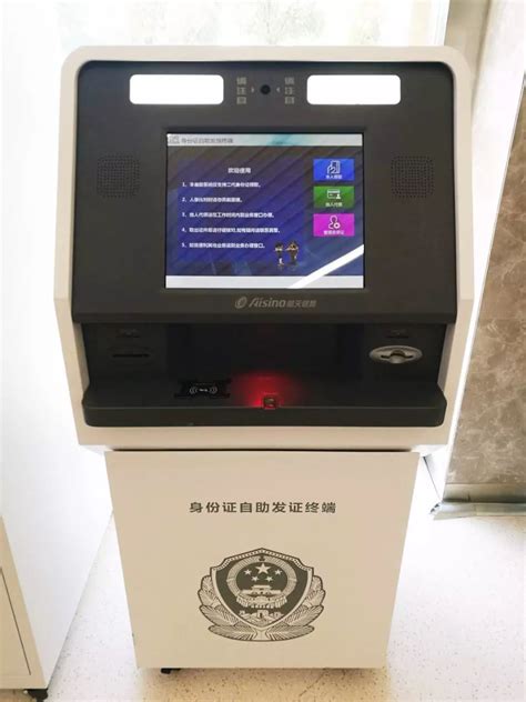 上海首台“自助式身份证申请机”投用，办理流程缩至五分钟|居民身份证|身份证|首台_新浪新闻