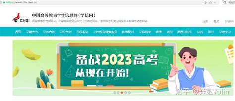 2023年湖南成人高考学籍怎么查询 - 知乎