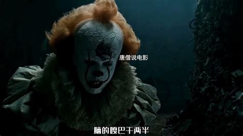 在线观看“小丑回魂2”高清完整版 - IT:Chapter Two 2019