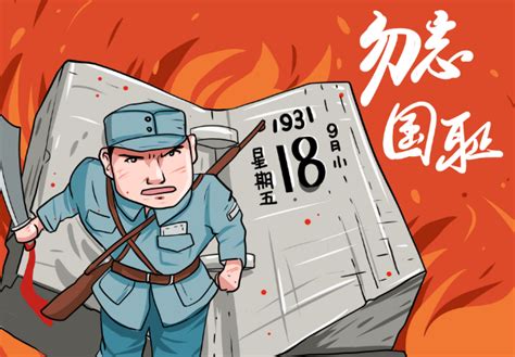 九一八事变89周年纪念日今天！历史上的今天发生了什么？918侵华战争始末历史回顾九一八详情介绍 _滚动_中国小康网