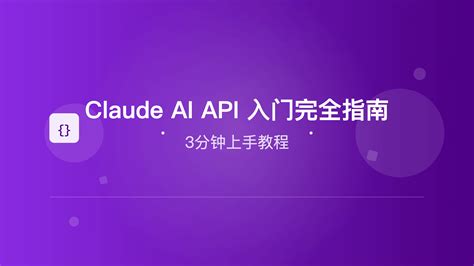 Claude API 的图像结果