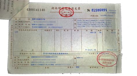 营改增后开具发票应注意的问题-通知公告-湘潭市勘测设计院